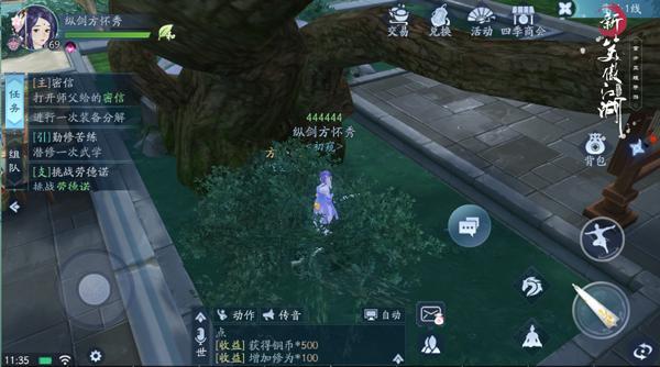 笑傲江湖手游一线武器攻略,新笑傲江湖手游装备怎么打造