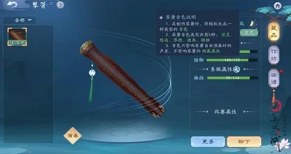 新笑傲江湖手游 养育玩法要点解析