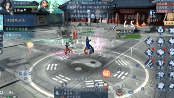 新笑傲江湖手游  如何快速获取修为