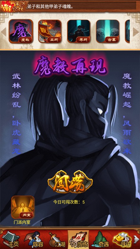 大掌门的神兵宝甲装备获取有什么技巧