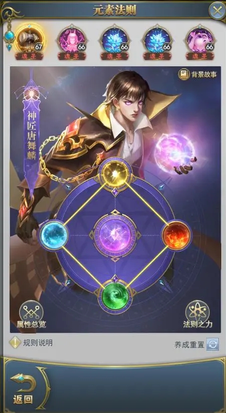 斗罗大陆2绝世唐门 新手适合什么角色