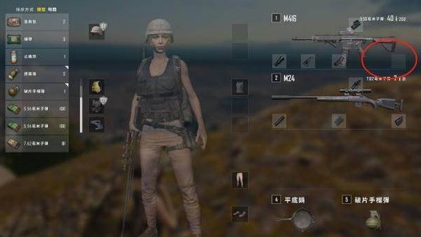 绝地求生大逃杀 修改红色血液操作分享