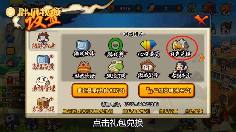 火影手游地狱绘图攻略,火影忍者手游我爱罗连招技巧 我爱罗怎么用