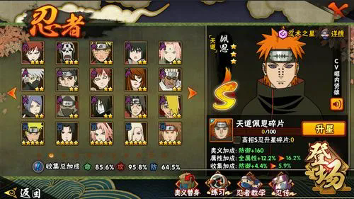 火影手游地狱绘图攻略,火影忍者手游我爱罗连招技巧 我爱罗怎么用