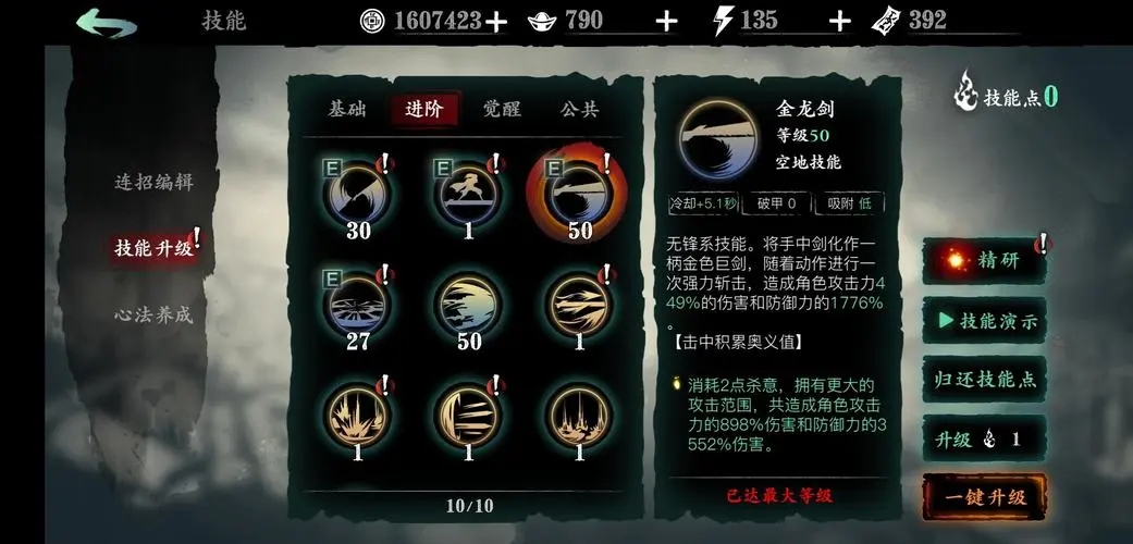 影之刃3剑爆的操作方法是什么