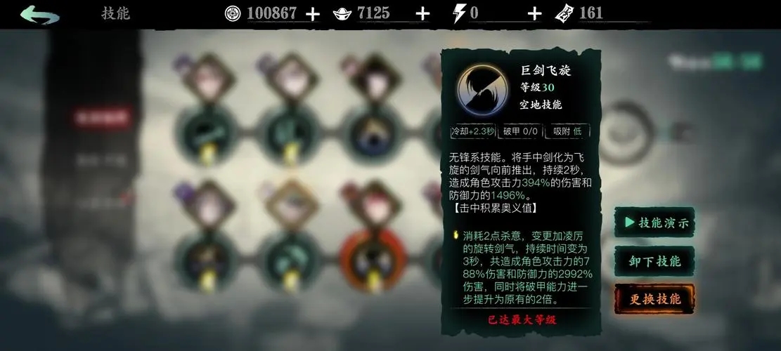 影之刃3剑爆的操作方法是什么