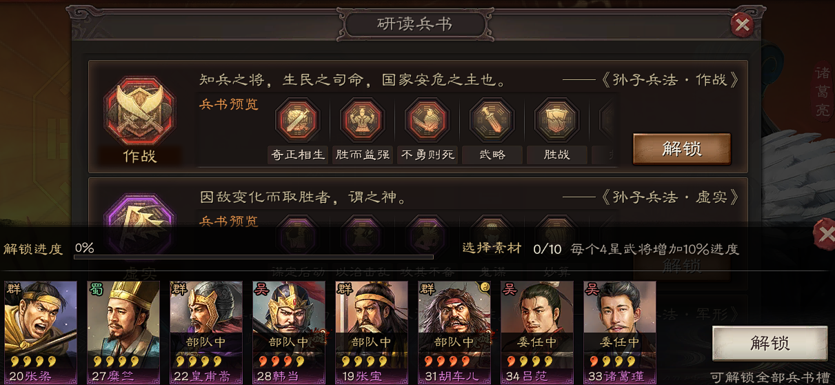 三国志战略版马超配阵攻略