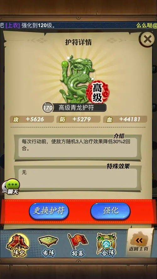 秦时明月世界   鬼谷试剑黑麒麟打法攻略