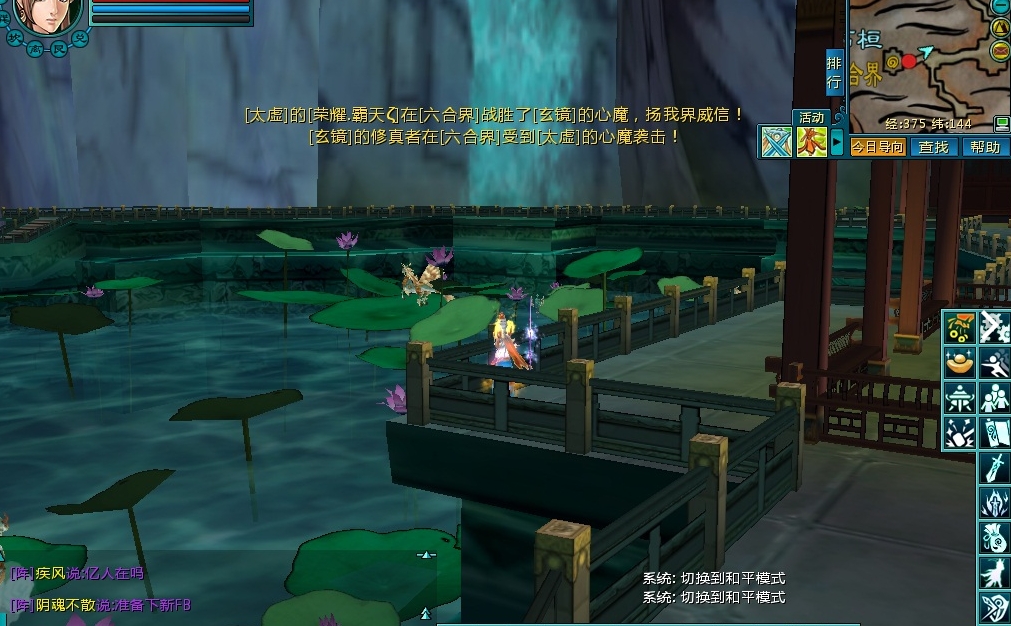 大话蜀山ol评测奇趣盎然的修仙之路