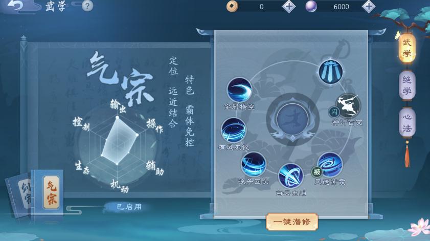 新笑傲江湖手游  萌宠武斗会宠物培养如何进行