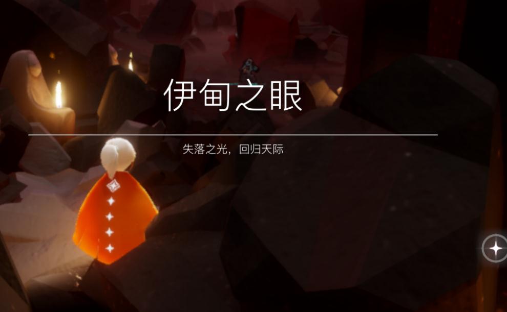 光遇 动作意思攻略