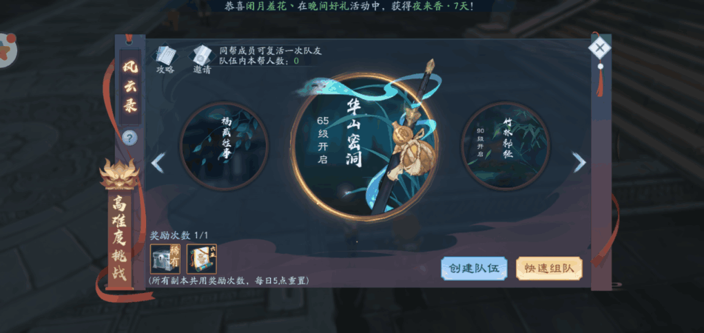 新笑傲江湖手游 133梅庄访友团本丹青生怎么打隐藏