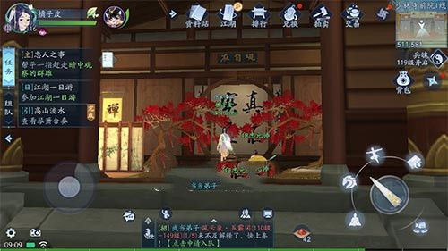 新笑傲江湖   养育系统如何进行操作