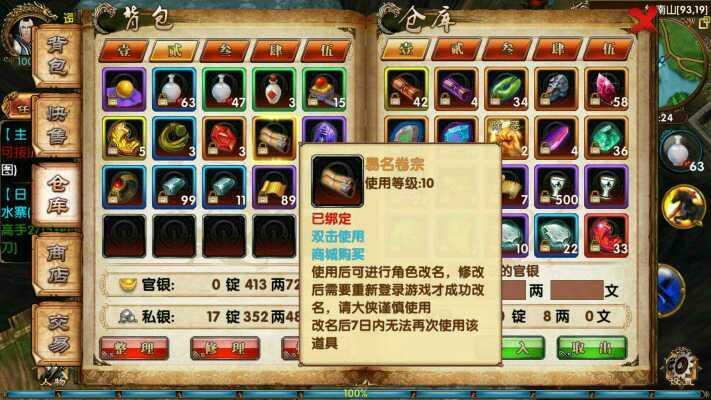 卧虎藏龙 竞技场玩法推荐