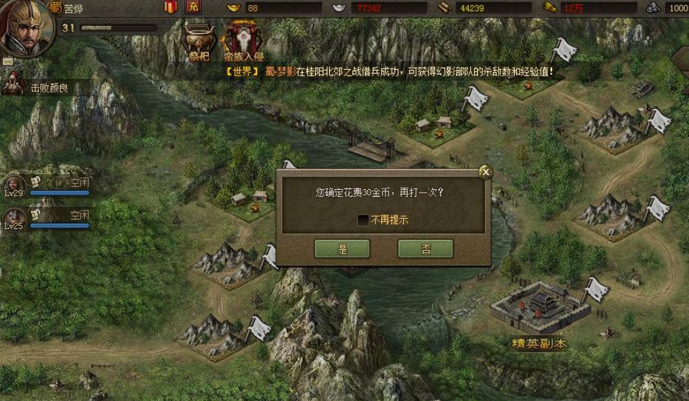 攻城掠地王朝是否能够升华至钢的境地
