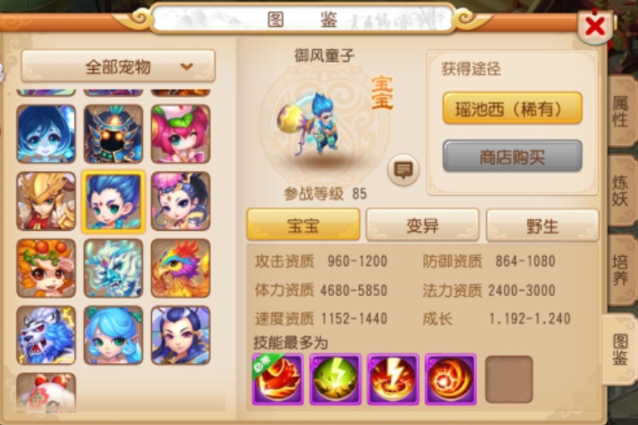 梦幻西游手游花果用哪个阵法好