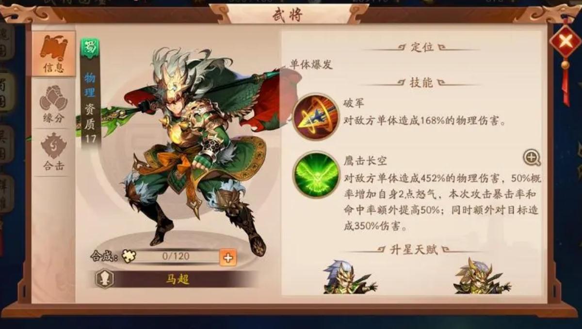 少年三国志赵云如何化身战神颠覆命运