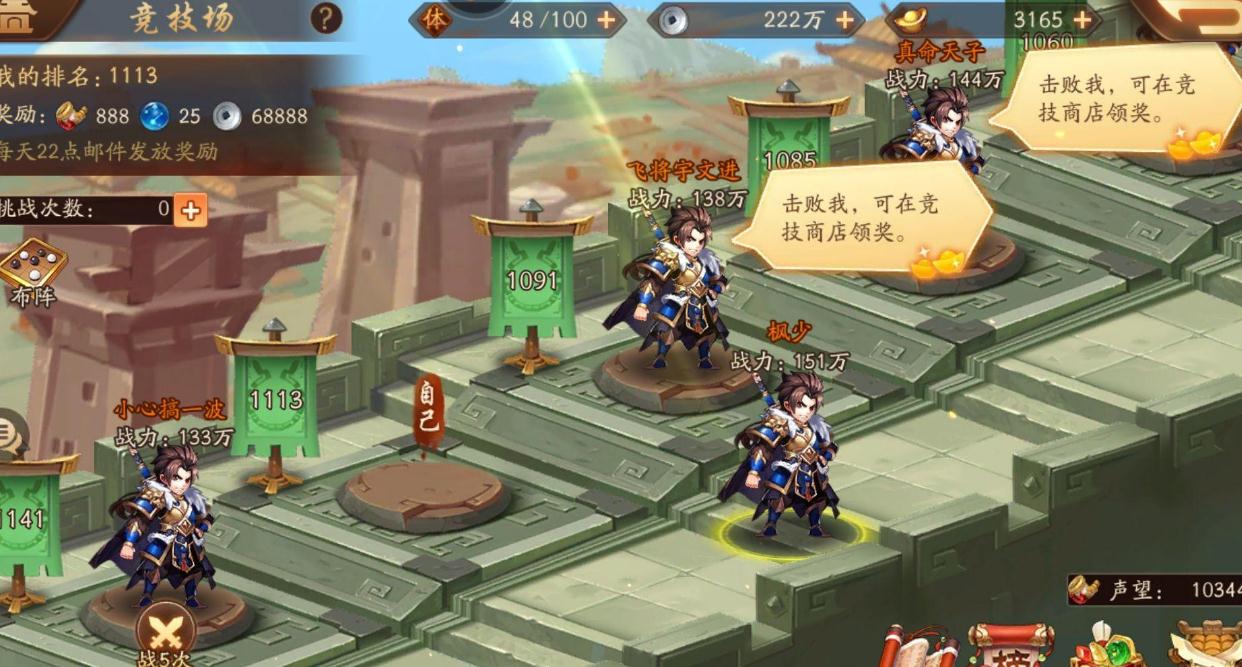 少年三国志赵云如何化身战神颠覆命运