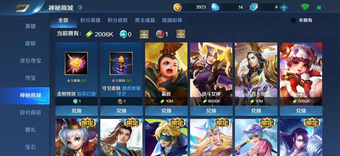 英魂之刃 神农遛狗玩法攻略