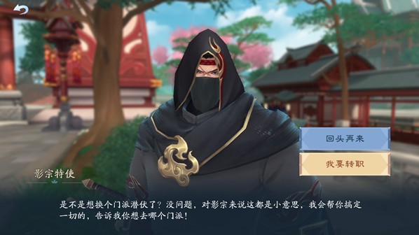 新笑傲江湖手游  全新养育系统如何进行