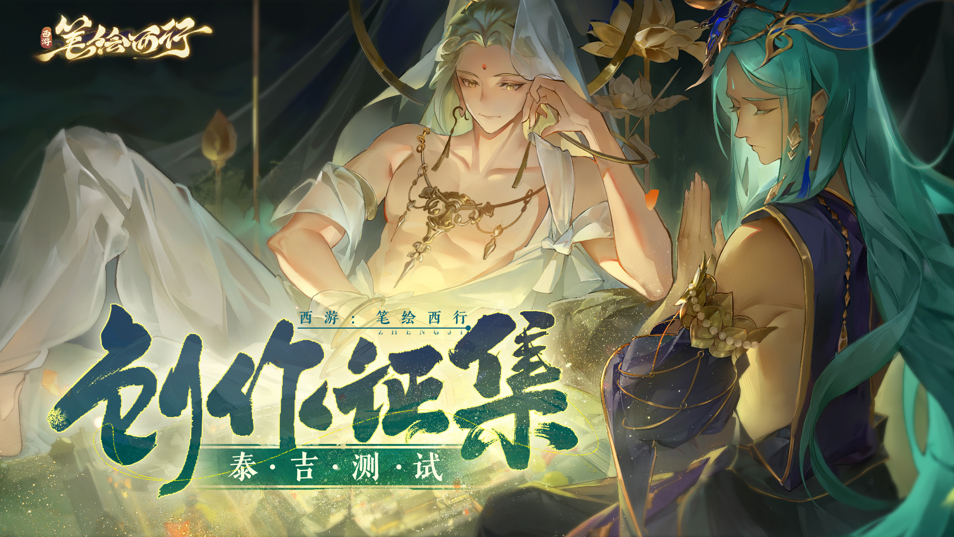 手游大话西游神秘机缘攻略，让你轻松成为西游高手！