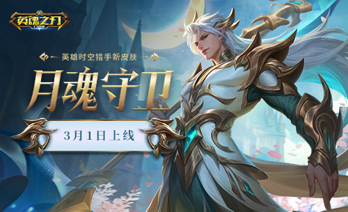 英魂之刃口袋版 红炎双刃打法技巧