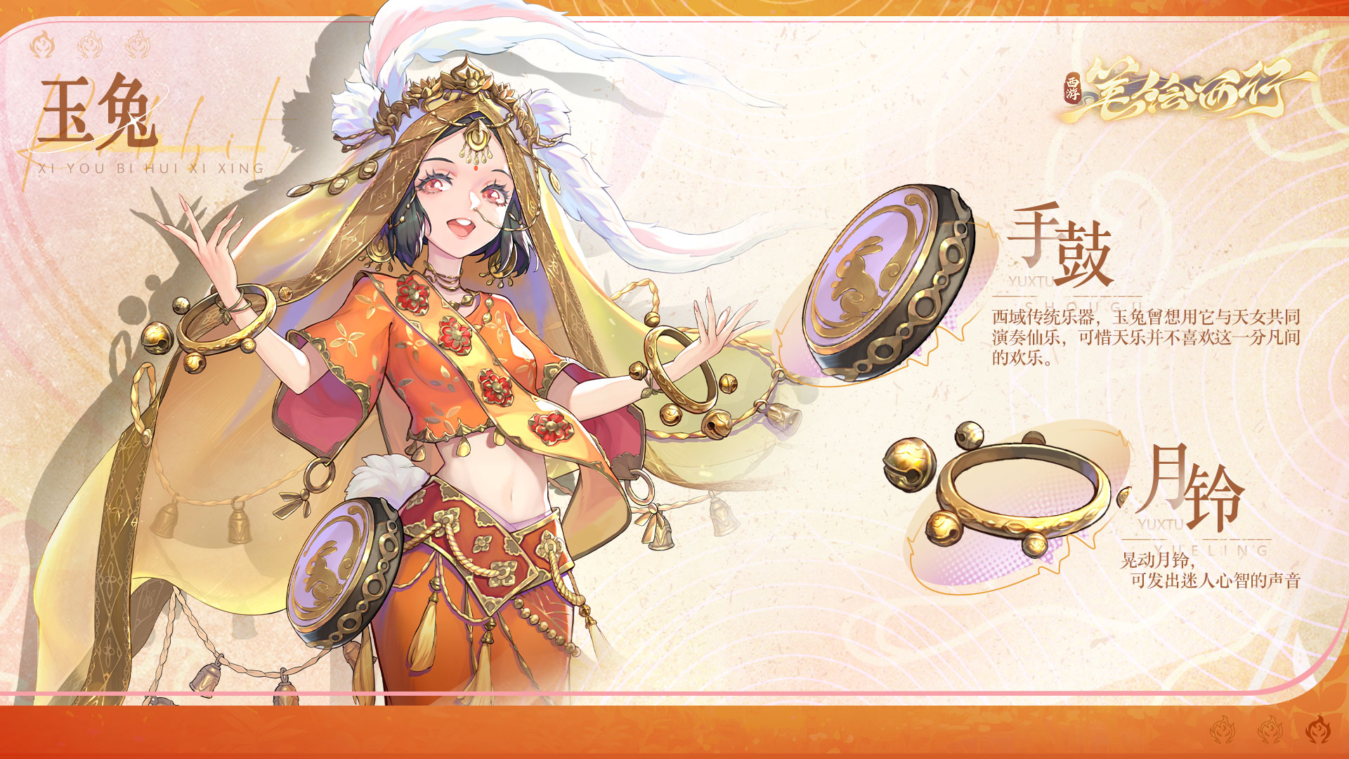 造梦西游3   法宝枯灵叶介绍