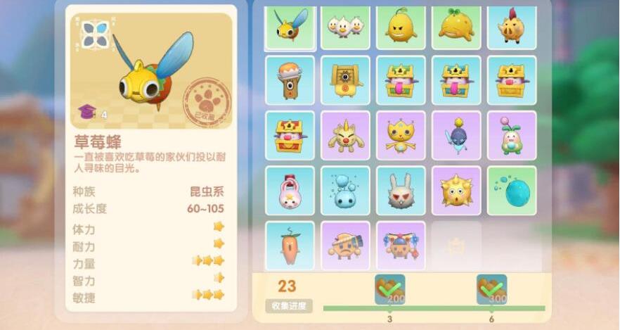 你有没有打劫摩尔庄园杰西的经验分享
