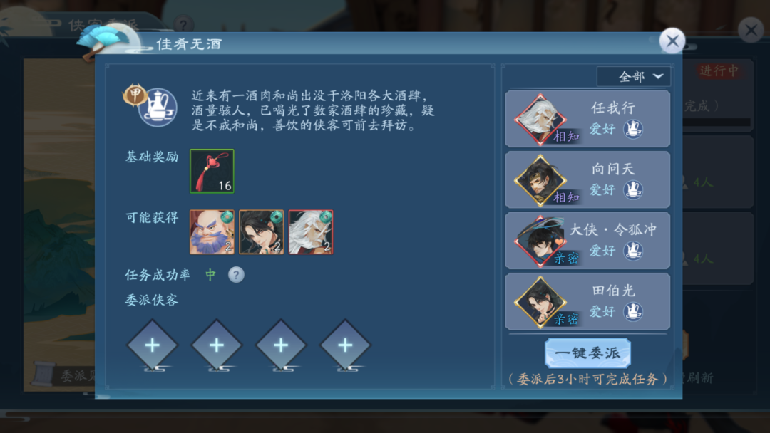 新笑傲江湖手游  登峰造极奖励有什么