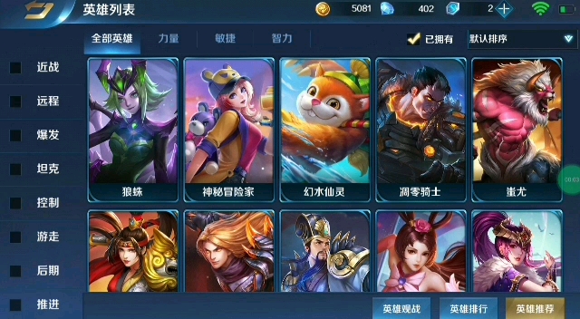 英魂之刃 九尾天狐击杀技巧