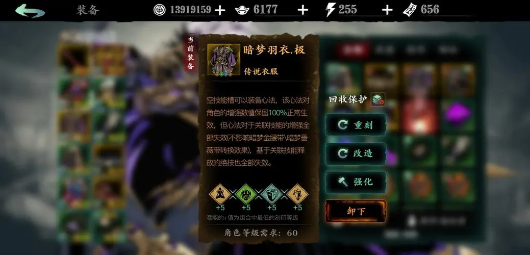 影之刃3的潜能洗炼有什么注意事项