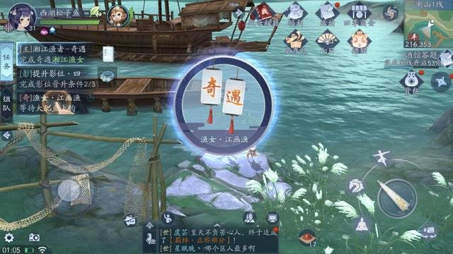 新笑傲江湖手游   武雄拜山柳生一羽怎么打