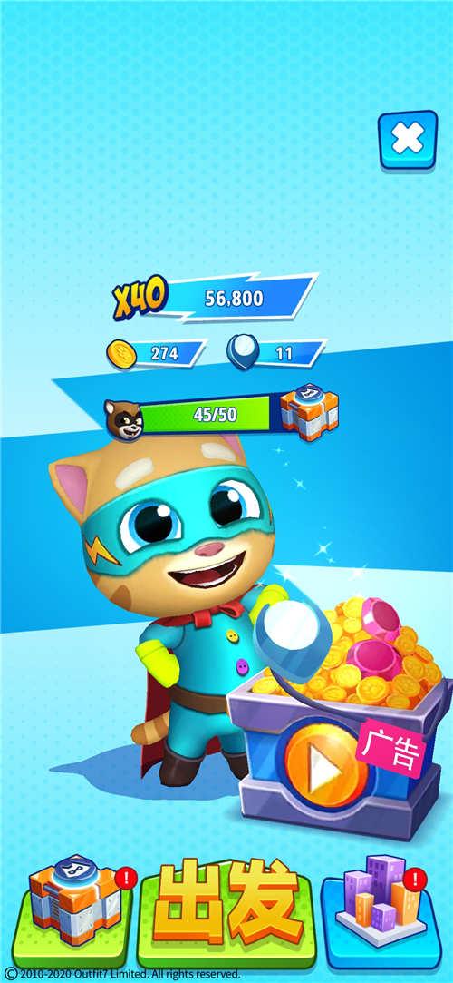 汤姆猫跑酷 滚落的大球占据两个跑道需要怎样及时躲避