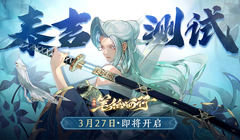 梦幻西游 助战攻略