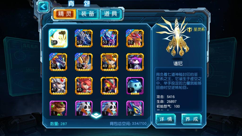 赛尔号卡罗：一段星际探险的传奇故事
