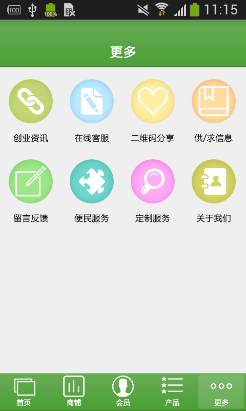 截图