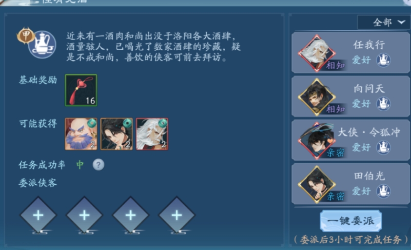 新笑傲江湖手游  影宗宝阁哪些商品值得买