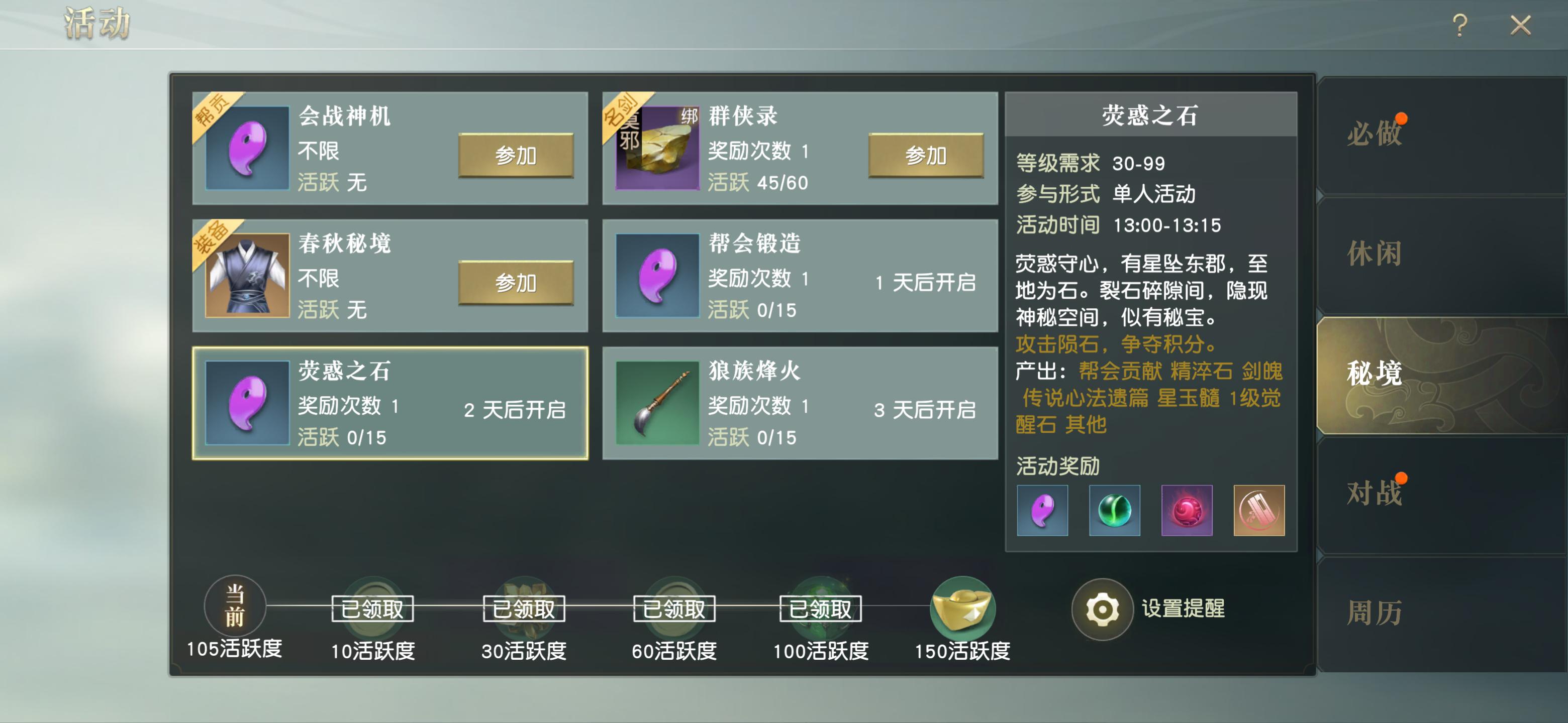 秦时明月 新人攻略