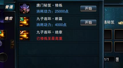 新笑傲江湖手游  恒山万花流派对战攻略