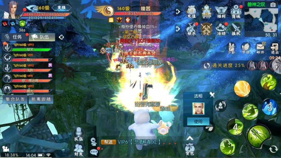 诛仙手游 阵容玩法详情介绍  新手攻略分析