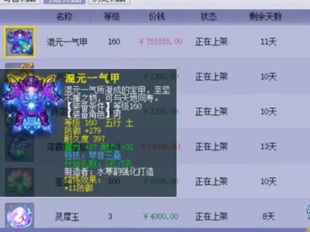 梦幻西游双三孔如何进行打磨和洗练