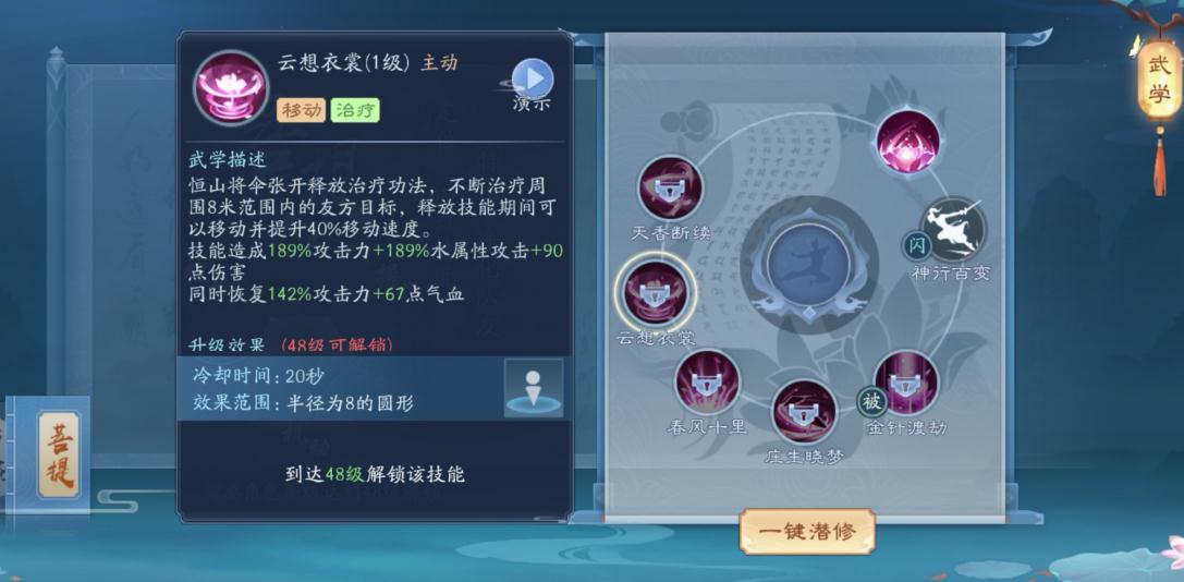 新笑傲江湖手游  学科竞赛玩法如何提升胜率