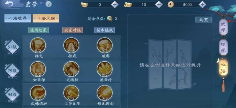 新笑傲江湖手游  跨服突袭活动特点有哪些