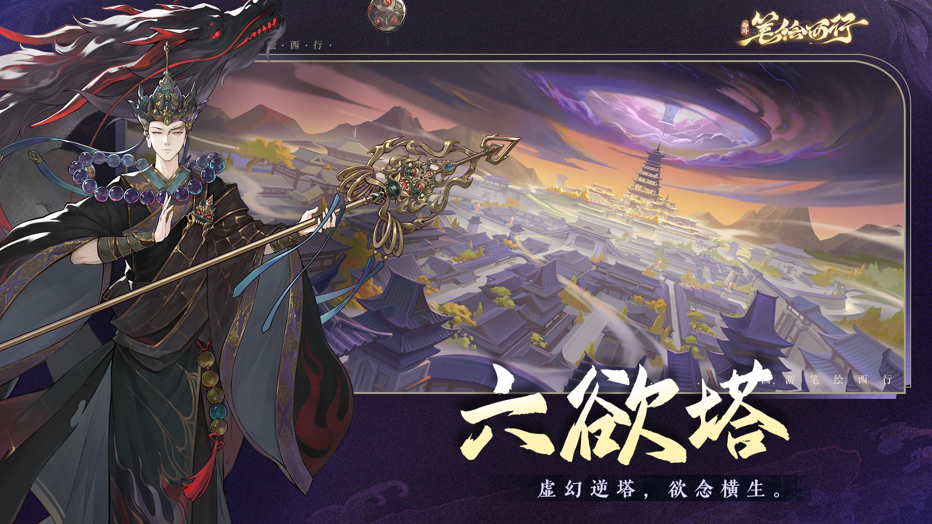配饰手游版大话西游攻略,《大话西游》手游版攻略