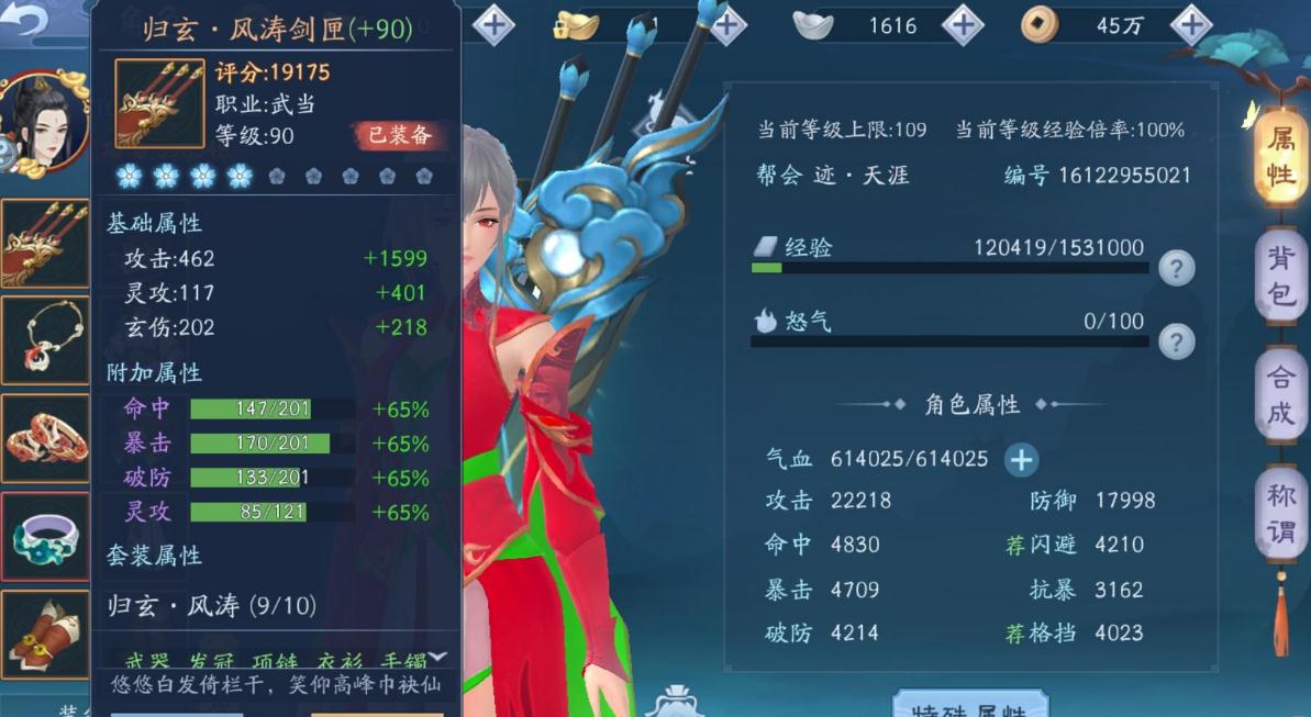新笑傲江湖手游哪个身份更加耐打