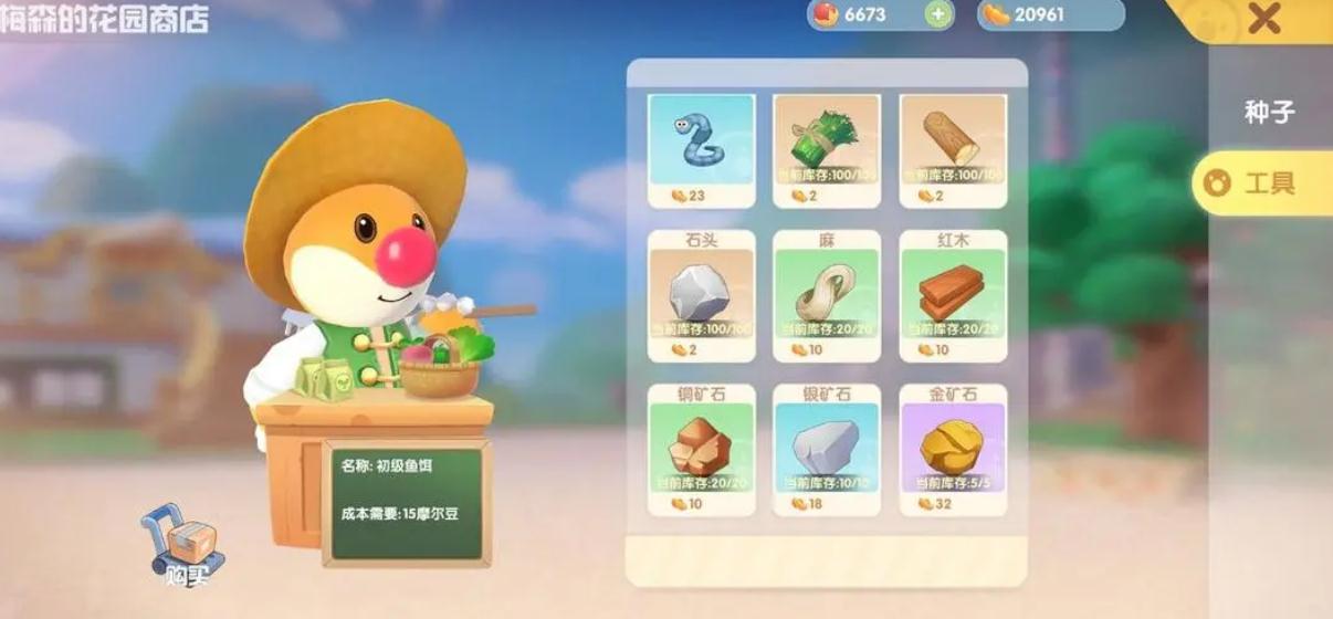 摩尔庄园门牌是否可改换位置