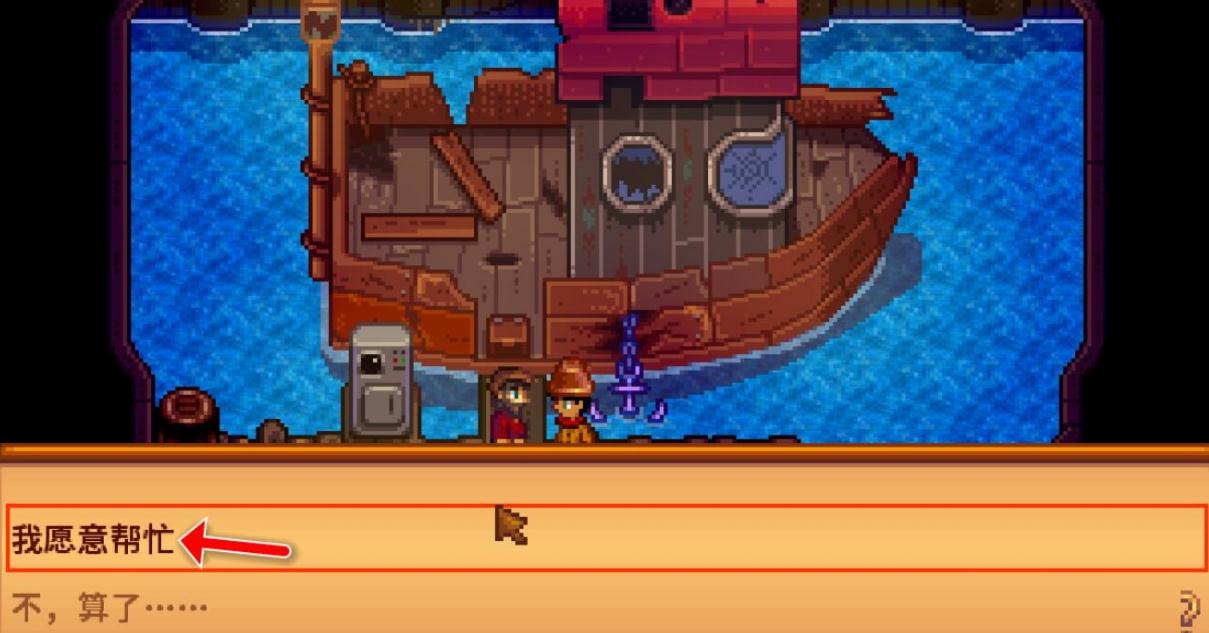 星露谷物语  水壶与钓鱼介绍