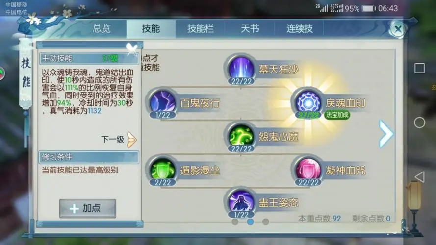 诛仙二攻略：成为修仙巅峰的秘诀！