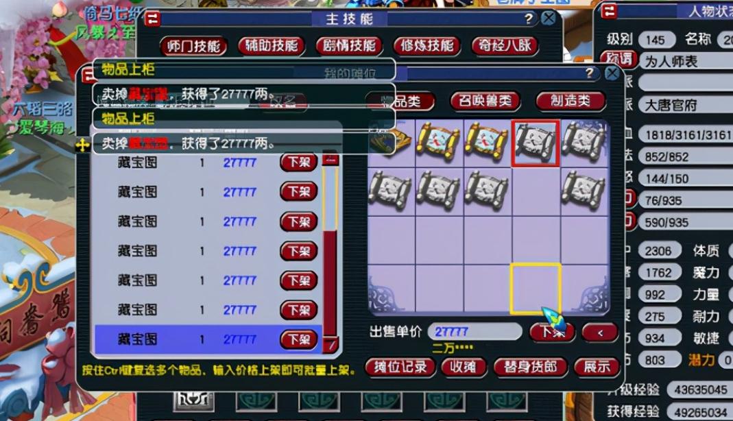 梦幻西游  手游门派法宝系统正式上线