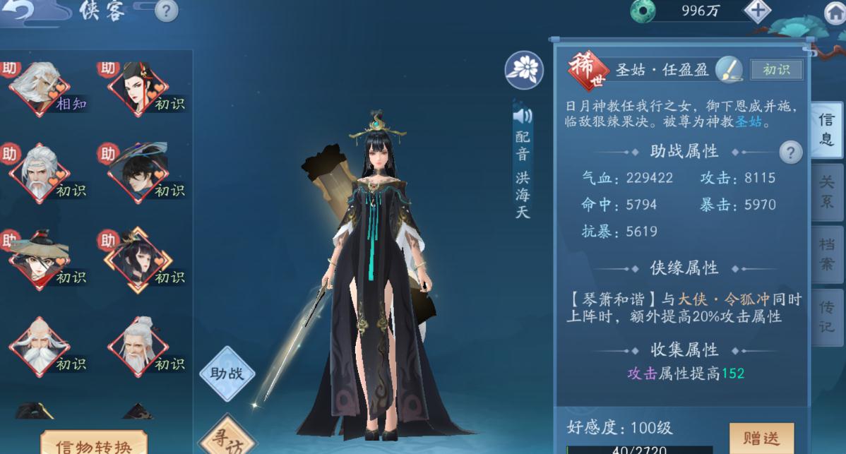 新笑傲江湖华山装备是否可进行镶嵌